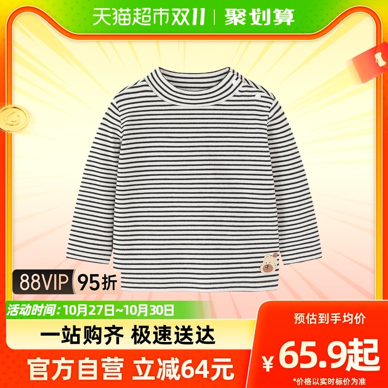 迷你巴拉巴拉男童女童长袖T恤2023宝宝中领高弹时尚洋气打底衫潮属于什么档次？