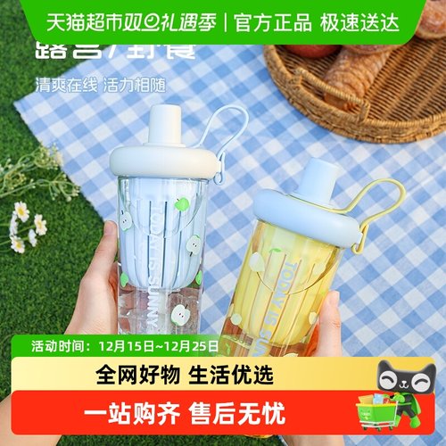 PAKCHOICE便携夏天学生吸管杯