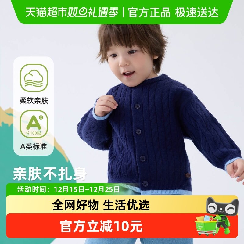 巴布豆宝宝毛衣