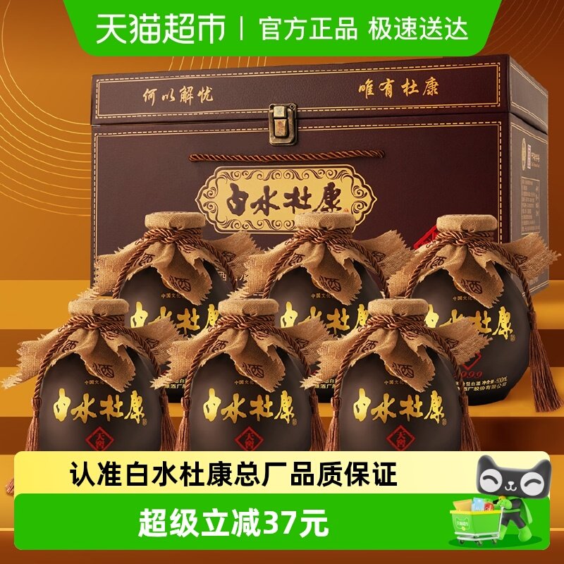 白水杜康52度天窖1999浓香型500ml*6瓶白酒整箱纯粮食 年货送礼