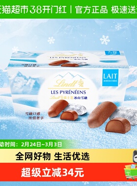 【王安宇同款】瑞士莲冰山雪融牛奶巧克力雪吻巧克力休闲零食