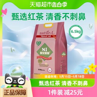 n1豆腐猫砂除臭结团低尘13斤6.5公斤红茶爱宠爱猫植物猫沙实惠装