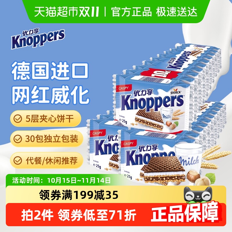 Knoppers¹ţɿ750gʳƷʳ