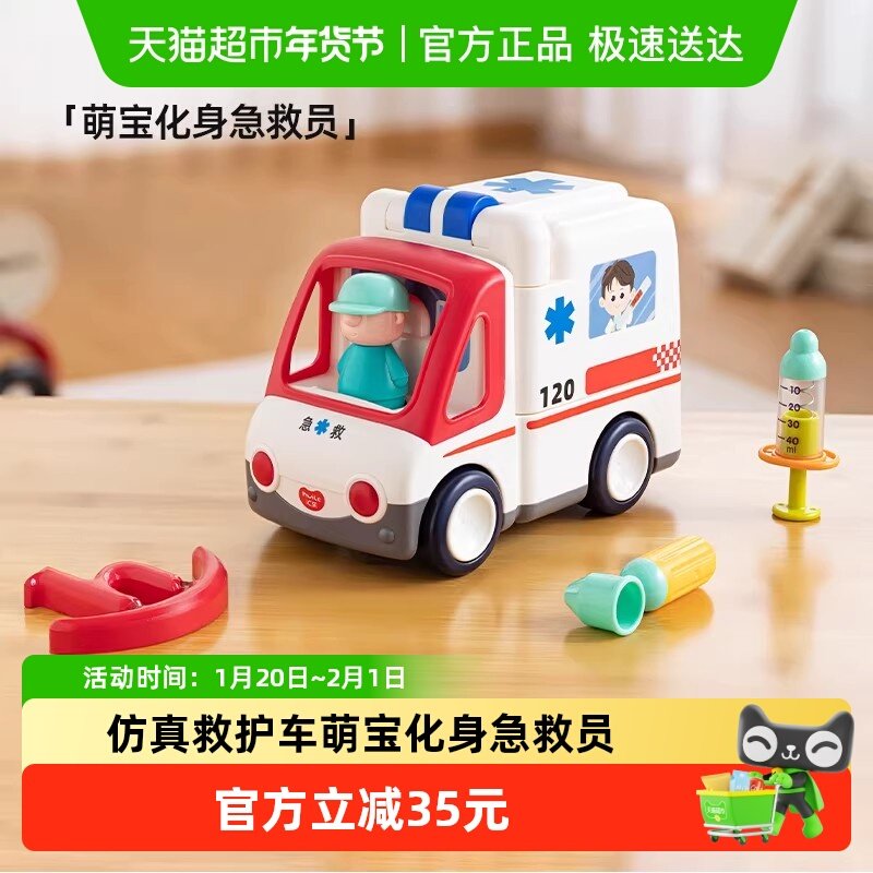 汇乐救护车玩具电动儿童男孩女孩汽车仿真模型电动早教益智玩具车,玩具/童车/益智/积木/模型,电动/遥控车,淘宝优惠券,粉丝福利购,淘宝优惠卷