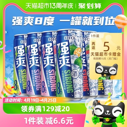 RIO/锐澳强爽系列6口味6罐8度330ml*6罐洋酒预调鸡尾酒-封面