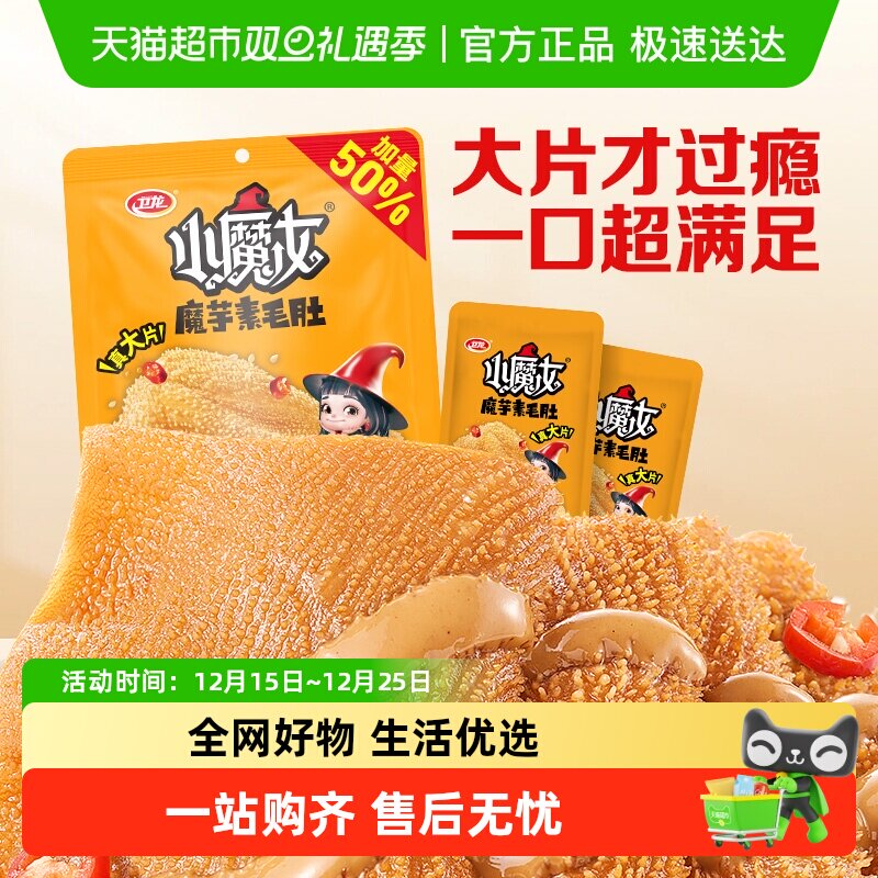 卫龙魔芋爽麻酱素毛肚