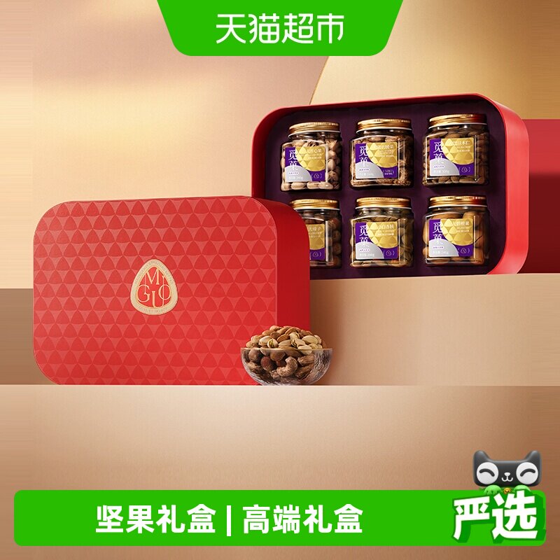 觅菓轻奢高端坚果礼盒送礼佳品图片