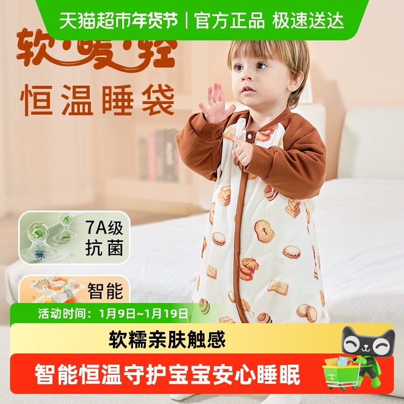 婴儿睡袋秋冬夹棉加厚恒温宝宝春秋冬款分腿儿童防踢被子四季通用,婴童用品,睡袋/防踢被,淘宝优惠券,粉丝福利购,淘宝优惠卷