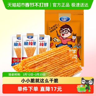 贤哥辣条小小脆辣棒香辣味休闲零食网红小吃面筋小包装出游聚餐