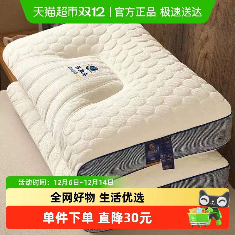 南极人泰国成人乳胶护颈椎枕头