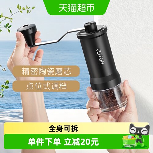 Cliton手摇咖啡磨豆机易清洁
