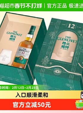 【进口】格兰威特12年陈酿单一麦芽威士忌洋酒700ml特调礼盒装