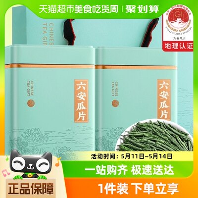 福茗源茶叶绿茶六安瓜片500g雨前茶安徽手工高山春茶年货送礼