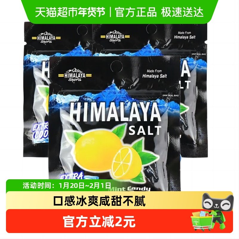 大马碧富薄荷咸柠檬味糖果15g*3袋进口网红清凉润盐糖休闲零食,零食/坚果/特产,传统糖果,淘宝优惠券,粉丝福利购,淘宝优惠卷
