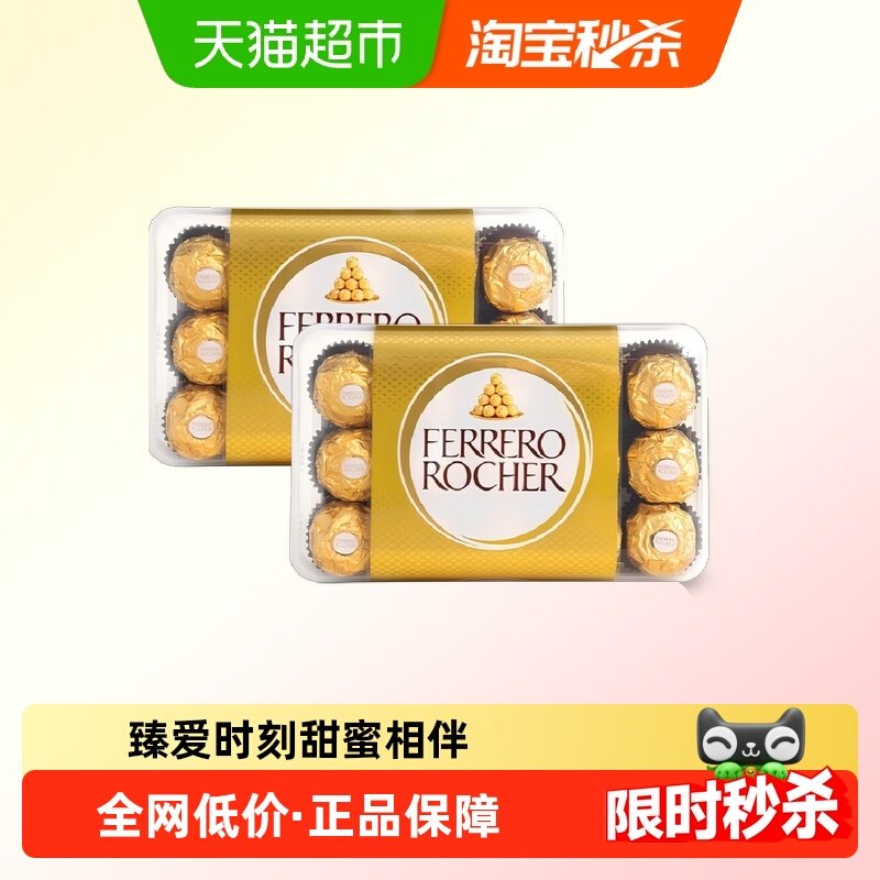 费列罗巧克力30粒礼盒*2盒零食婚庆喜糖伴手礼节日礼物礼品送礼,零食/坚果/特产,巧克力制品,淘宝优惠券,粉丝福利购,淘宝优惠卷