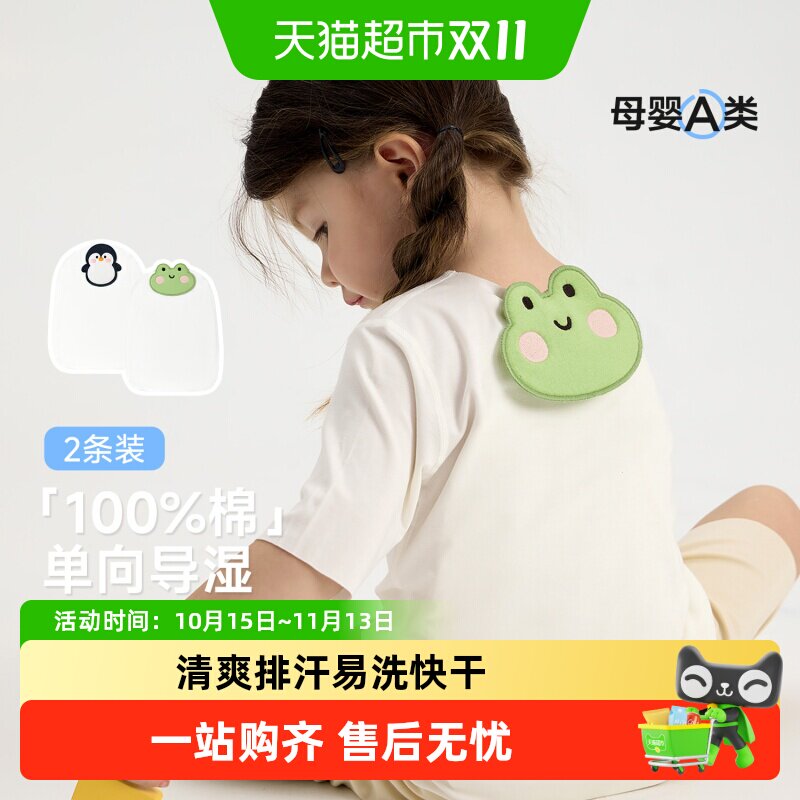 尼多熊儿童汗巾易洗快干精致刺绣