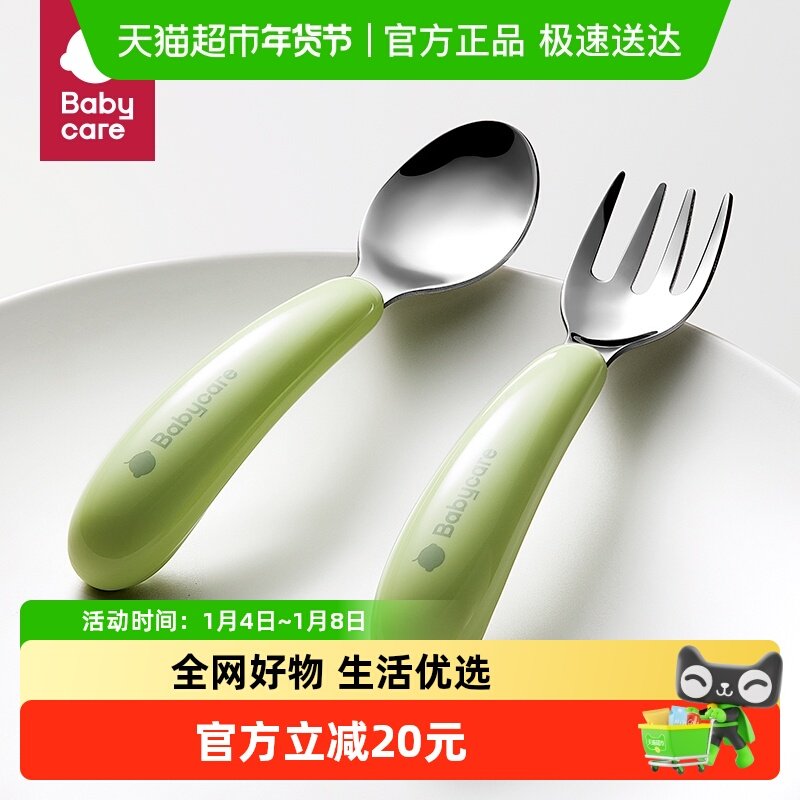 babycare宝宝自主进食辅食316L不锈钢勺子短柄婴儿儿童学吃饭训练