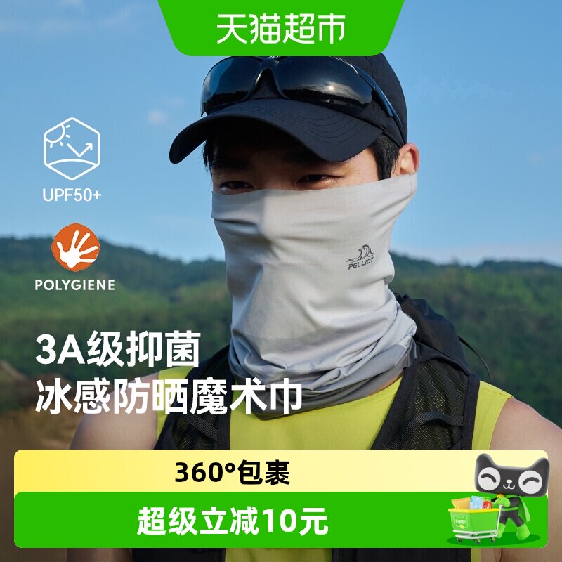 伯希和户外魔术头巾排汗速干图片