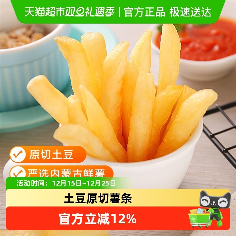 安格瑞3/8冷冻牛排粗薯条400g儿童薯制品 西餐油炸小食 5件起拍