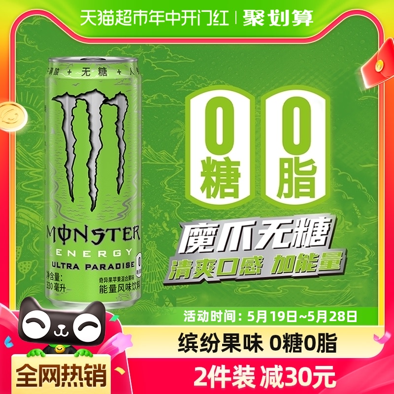 可口可乐 魔爪功能饮料超越仙境风味饮料330mlx12罐整箱 咖啡/麦片/冲饮 功能饮料/运动蛋白饮料 原图主图