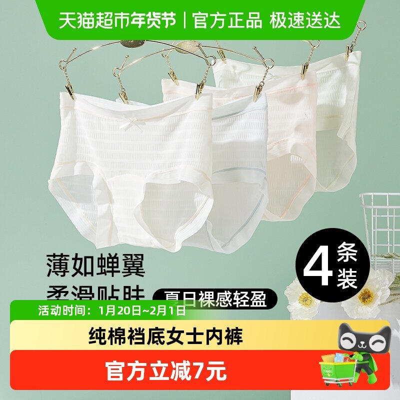 雅黛俪女士内裤纯棉底裆冰丝无痕高弹短裤女生三角裤夏季薄款裤头,女士内衣/男士内衣/家居服,女三角裤,淘宝优惠券,粉丝福利购,淘宝优惠卷