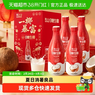 【佳节送礼】轻上椰奶椰汁0糖生椰饮料东南亚椰汁大瓶生榨椰汁