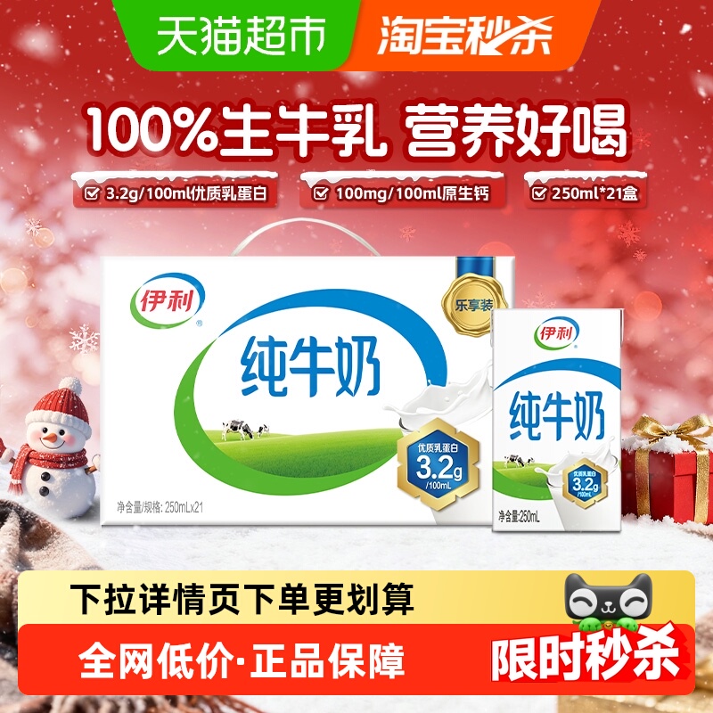 ޾שţ250ml*21/鵰ѧӪ 40.1Ԫ