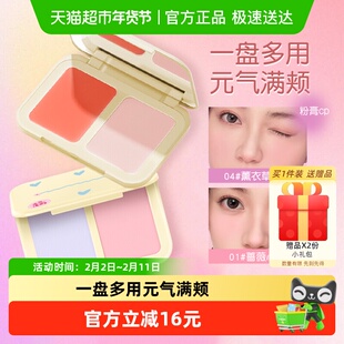 元气法则双拼腮红膏女腮红高光修容三合一哑光膨胀色提亮显色