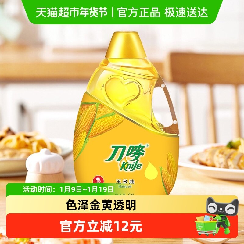 刀唛玉米油食用油3L非转基因植物油烹调食用油炒菜健康家用3L/瓶,粮油调味/速食/干货/烘焙,玉米油,淘宝优惠券,粉丝福利购,淘宝优惠卷
