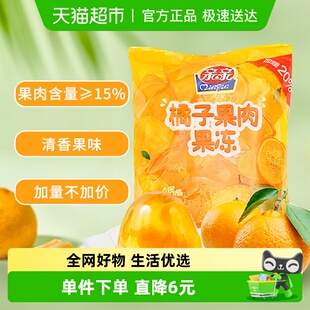 亲亲桔子果肉果冻大袋装 休闲儿童零食小吃送礼 婚庆喜糖果540g经典