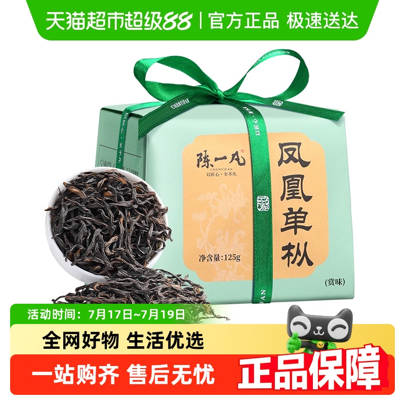 陈一凡鸭屎香特级正宗乌龙茶