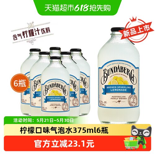 Bundaberg/宾得宝柠檬果汁汽水