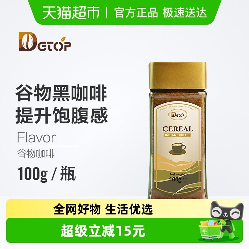 DGTOP越南原装进口速溶咖啡