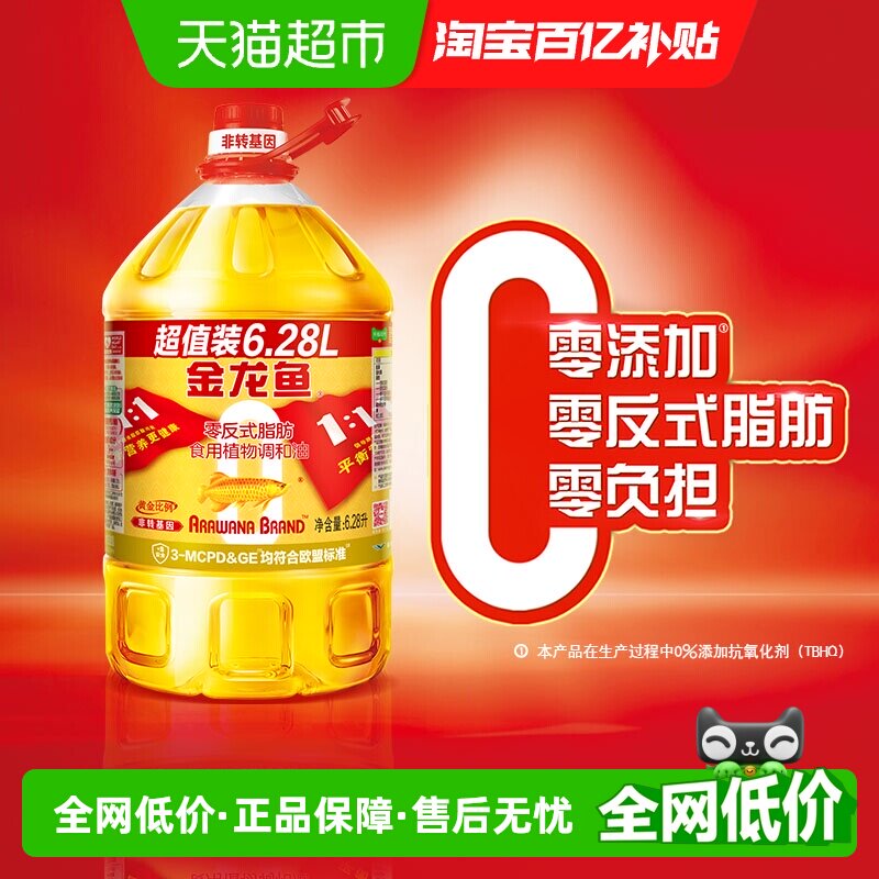 金龙鱼非转基因黄金比例食用植物调和油6.28L/桶家庭装