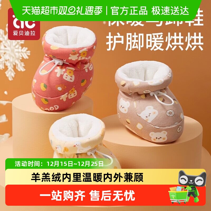爱贝迪拉宝宝秋冬款保暖马蹄鞋