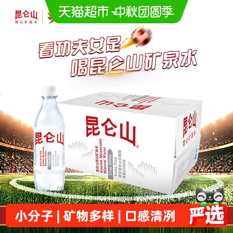 昆仑山天然矿泉水500mlx24瓶整箱										