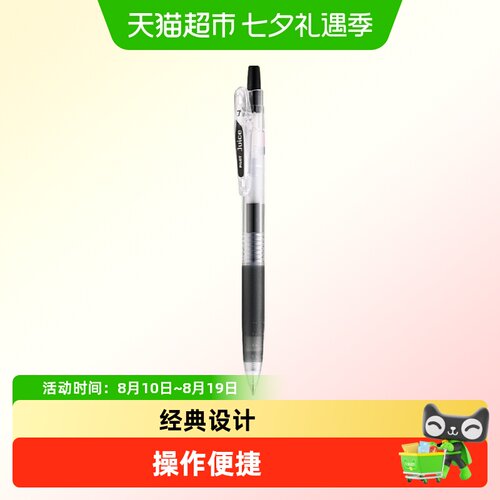 百乐0.7mm中性笔juice果汁笔笔