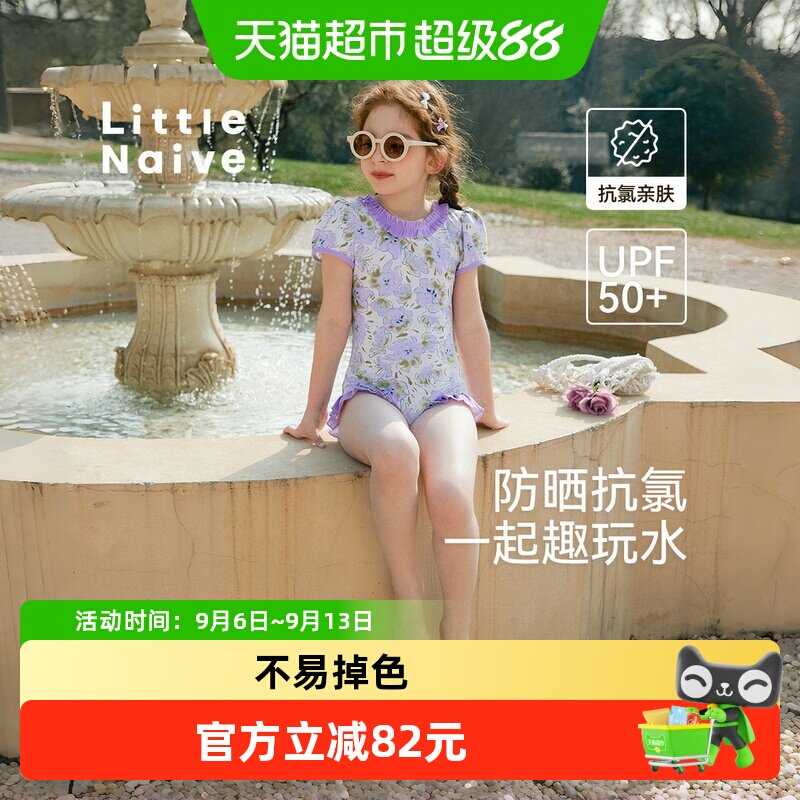 LittleNaive夏款泡泡袖儿童泳衣