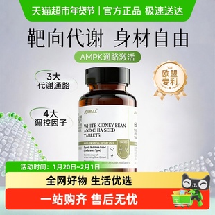 【2.0专利款】提升代谢身材自由 拒绝智商税 无效可售后