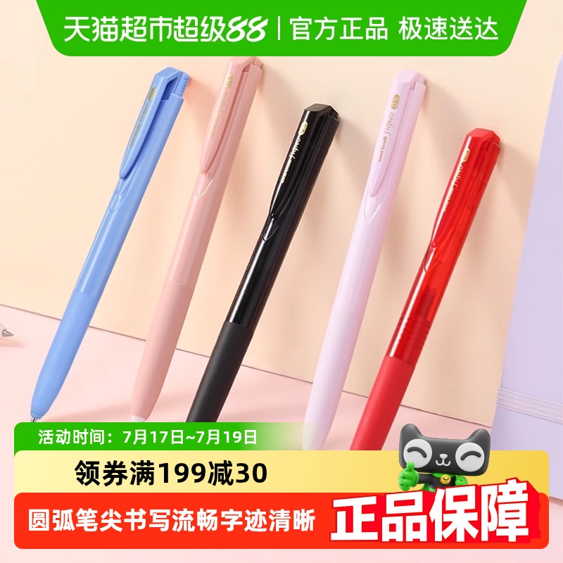 三菱低阻尼按动可换笔芯中性笔