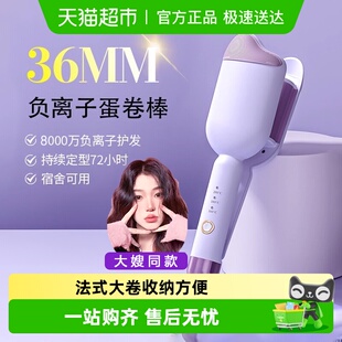 蛋卷头卷发棒36mm蛋蛋卷负离子蛋糕卷大卷短发羊毛卷水波纹