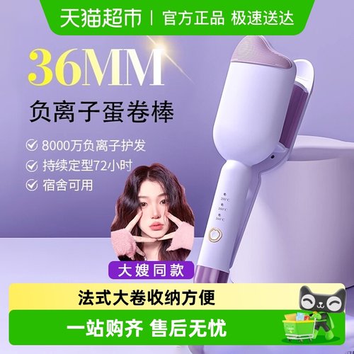 dooraa蛋卷头卷发棒