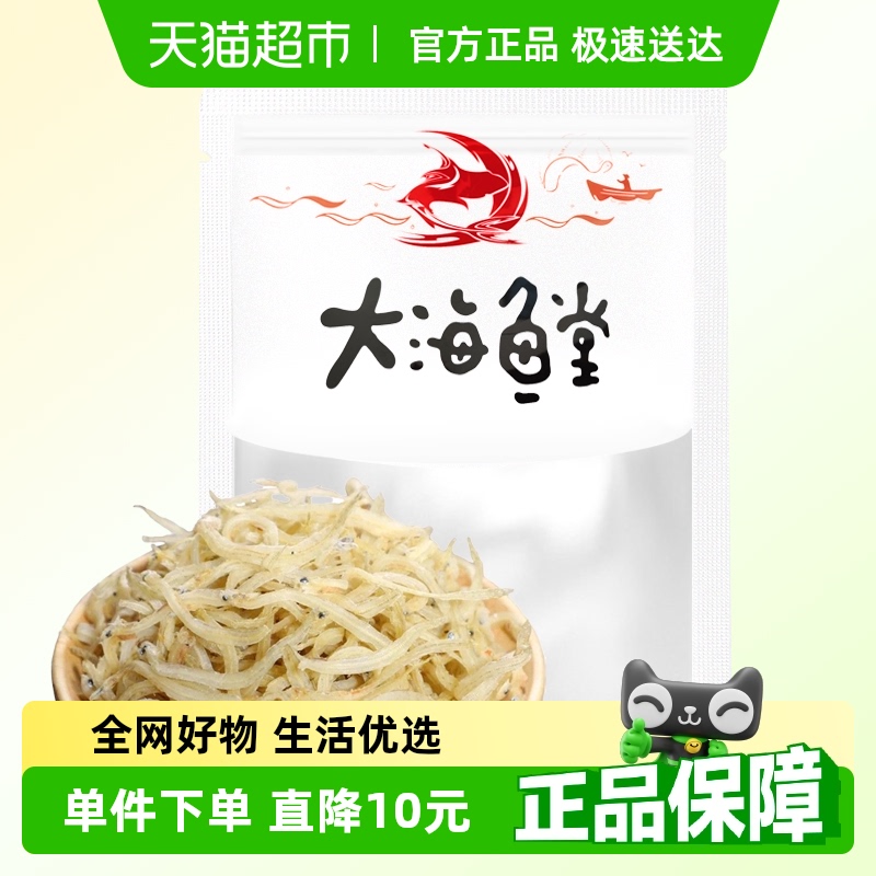 面条鱼无骨无刺海产干货淡干营养
