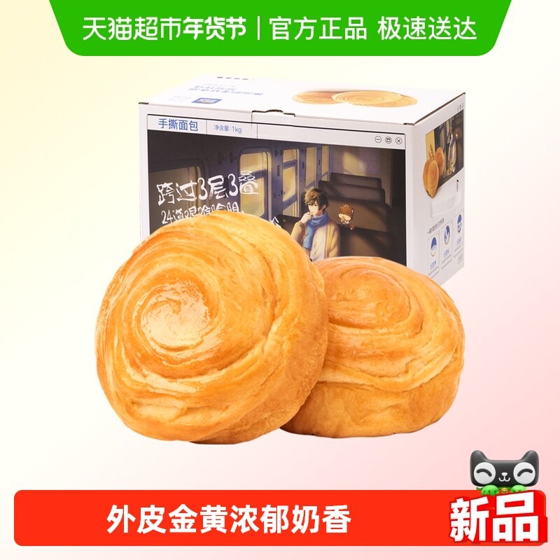 三只松鼠手撕面包零食健康早餐休闲食品蛋糕点心吐司