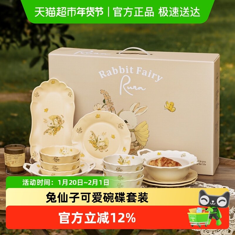 川岛屋碗可爱碗碟套装餐具礼盒送闺蜜生日新家乔迁新婚结婚礼物女,餐饮具,碗,淘宝优惠券,粉丝福利购,淘宝优惠卷