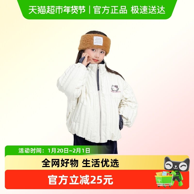 HelloKitty女童冬季夹棉加厚外衣2025新款韩系立领格纹保暖外套,童装/婴儿装/亲子装,普通外套,淘宝优惠券,粉丝福利购,淘宝优惠卷
