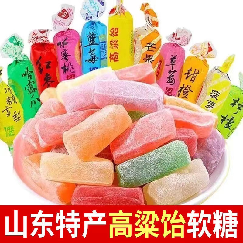 山东特产高粱饴糖Q弹可拉丝软糖结婚喜糖糖果零食批发