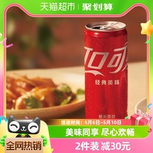 可口可乐碳酸饮料经典摩登罐汽水330ml*20罐整箱装