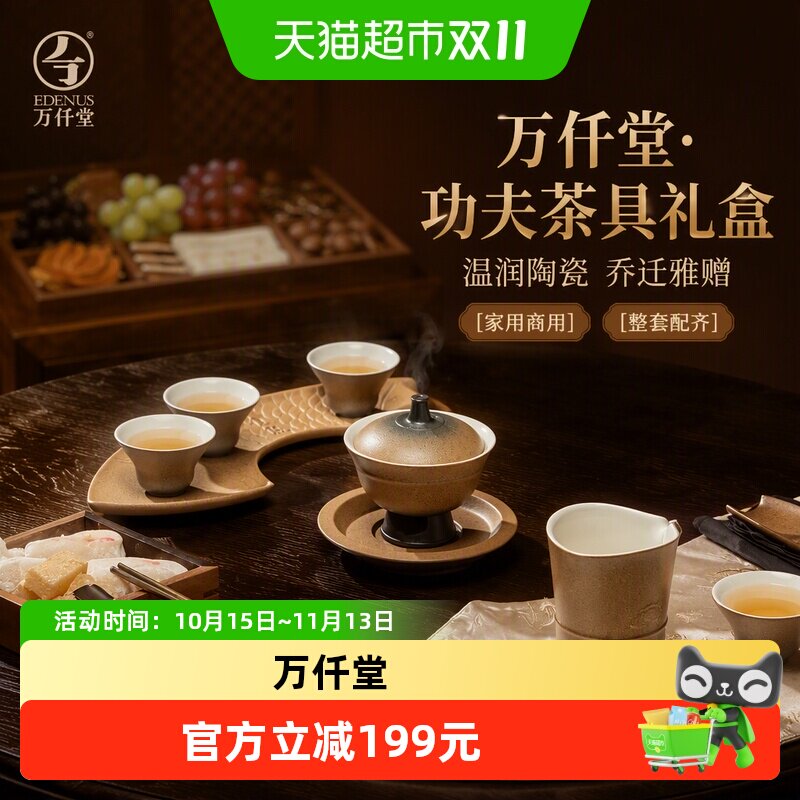万仟堂旺锅有鱼防烫功夫茶具送礼