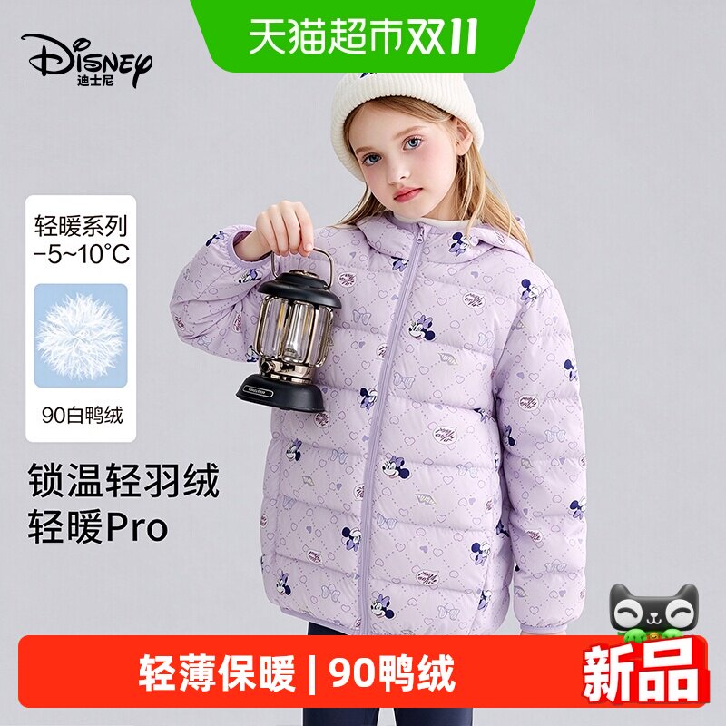 迪士尼女童轻薄羽绒服冬季上衣